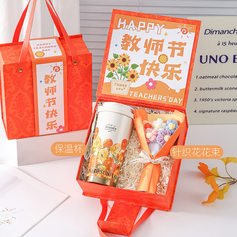 教师节礼物送女老师实用高档2025新款定.制刻字保温杯伴手礼盒小|undefined