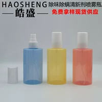 200ML Одежда для удаления запаха анти-клещей Антистатический распылитель бутылка освежитель воздуха Ароматический распылитель бутылка для тела спрей бутылка