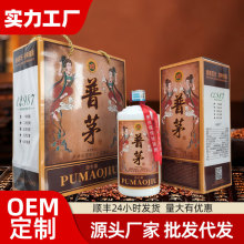 贵州酱酒整箱特价53度酱香型白酒6瓶装酒水高度纯粮食高粱酒批发