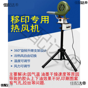 Pad Printing Hot Air Blower Industrial Air Blower Pad Printing Good Helper