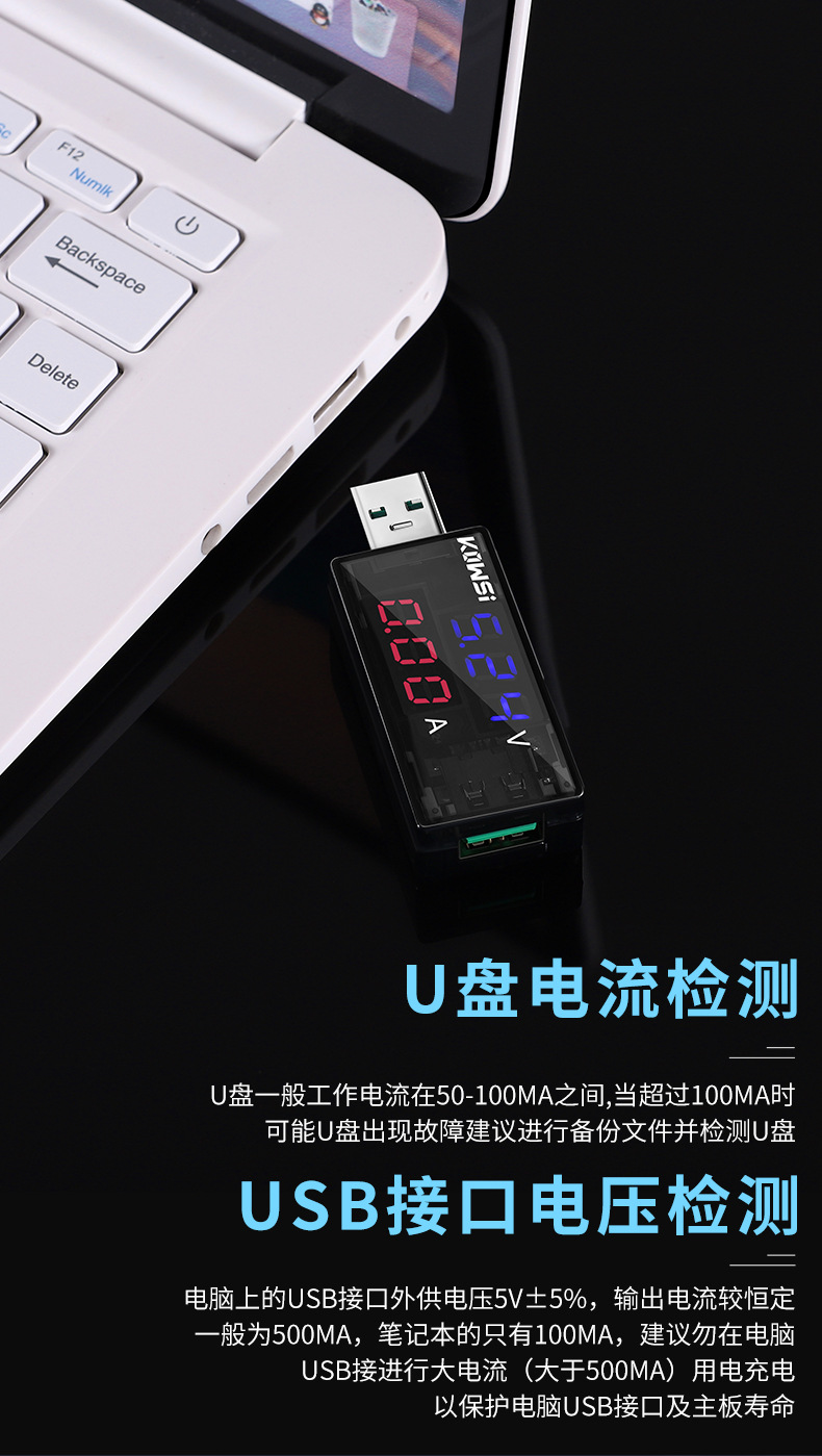 USB测试仪_06.jpg