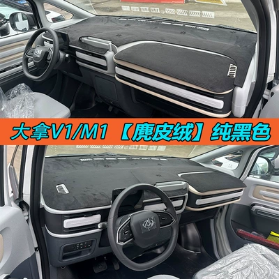 heat insulation, modified leather, Günəş əleyhinə siperlik - dana-v1lm1-suede-pure-black