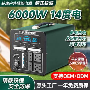 220V户外移动电源便携摆摊自驾游直播充电大功率储能应急备用电源