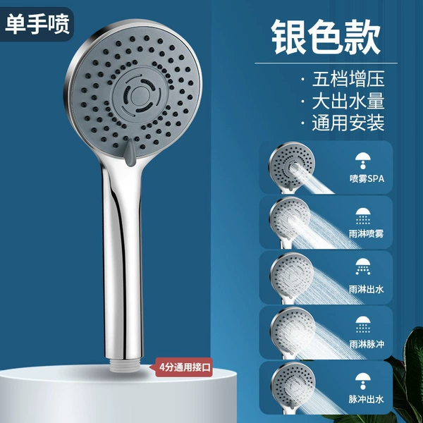 Silver ◆Five-speed shower [large water output]