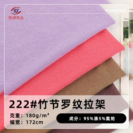 罗纹布;汗布;毛圈布