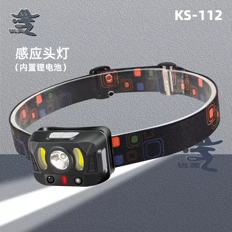锐英感应头灯工厂远近光智能便携头戴式照明电筒多功能夜钓鱼头灯