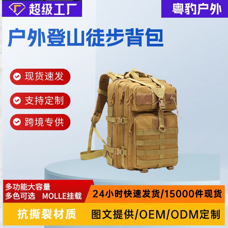 Mochila militar táctica escalada al aire libre senderismo camping mochila multifuncional de gran capacidad Amazon nuevo en stock