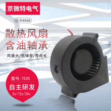 厂家DC7525鼓风机散热风扇12V/2V4空气净化器直流风机