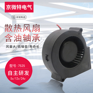 �S��DC7525���L�Cɢ���L��12V/2V4�՚������ֱ���L�C