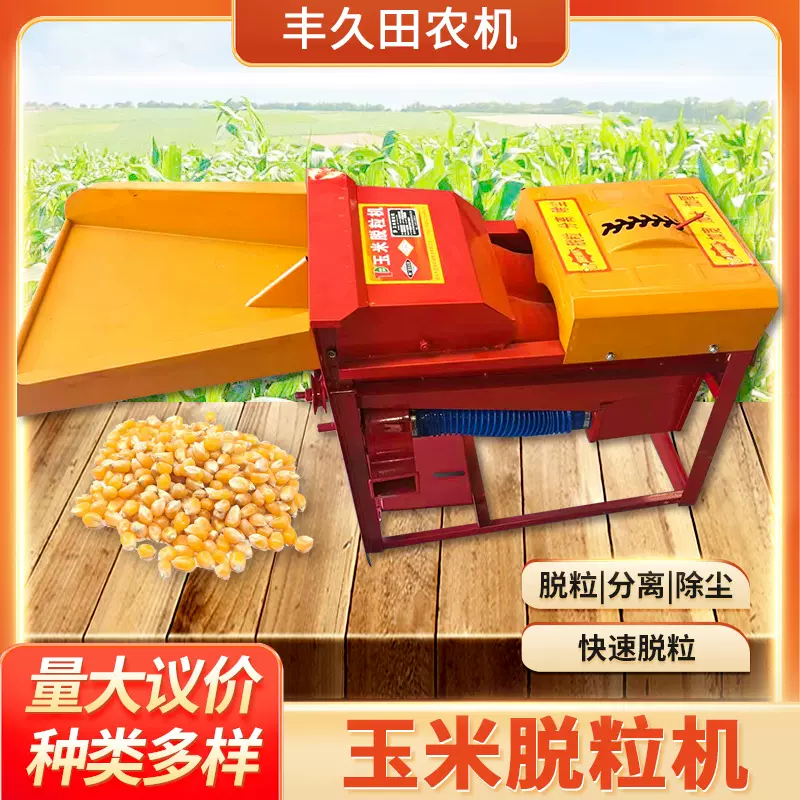 电动新款单双滚筒玉米脱粒机玉米剥粒机不烂芯去粒机带鼓吹风机打