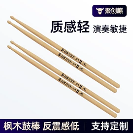 乐器配件;鼓棒/鼓锤/鼓槌;打击类乐器