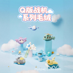【中航正版授权】歼-20毛绒玩偶挂件超萌战机公仔钥匙扣爱国纪念