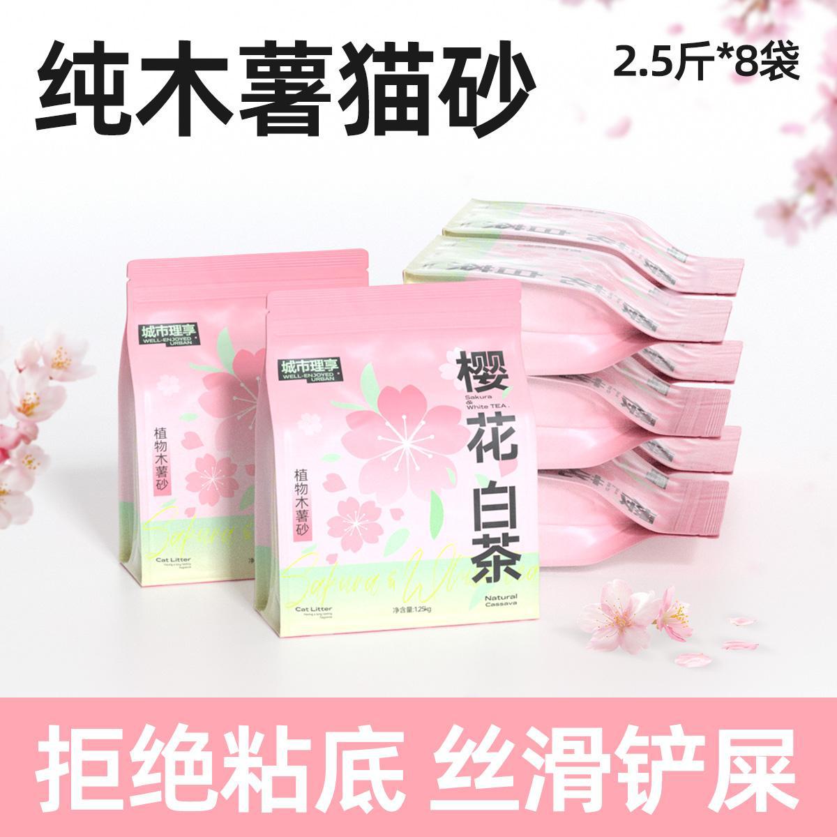 [온라인 핫세일] 사쿠라 백차 퓨어 타피오카 1.25kg *8봉 (SF Express 무료배송, 총 10kg개)