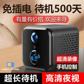 工厂直销无线4G监控录像神器摄像头记录仪会议夜视高清家用室内