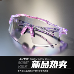 kapvoe's new color-changing cycling glasses for men and women, outdoor day and night windproof eye protection sports cycling glasses