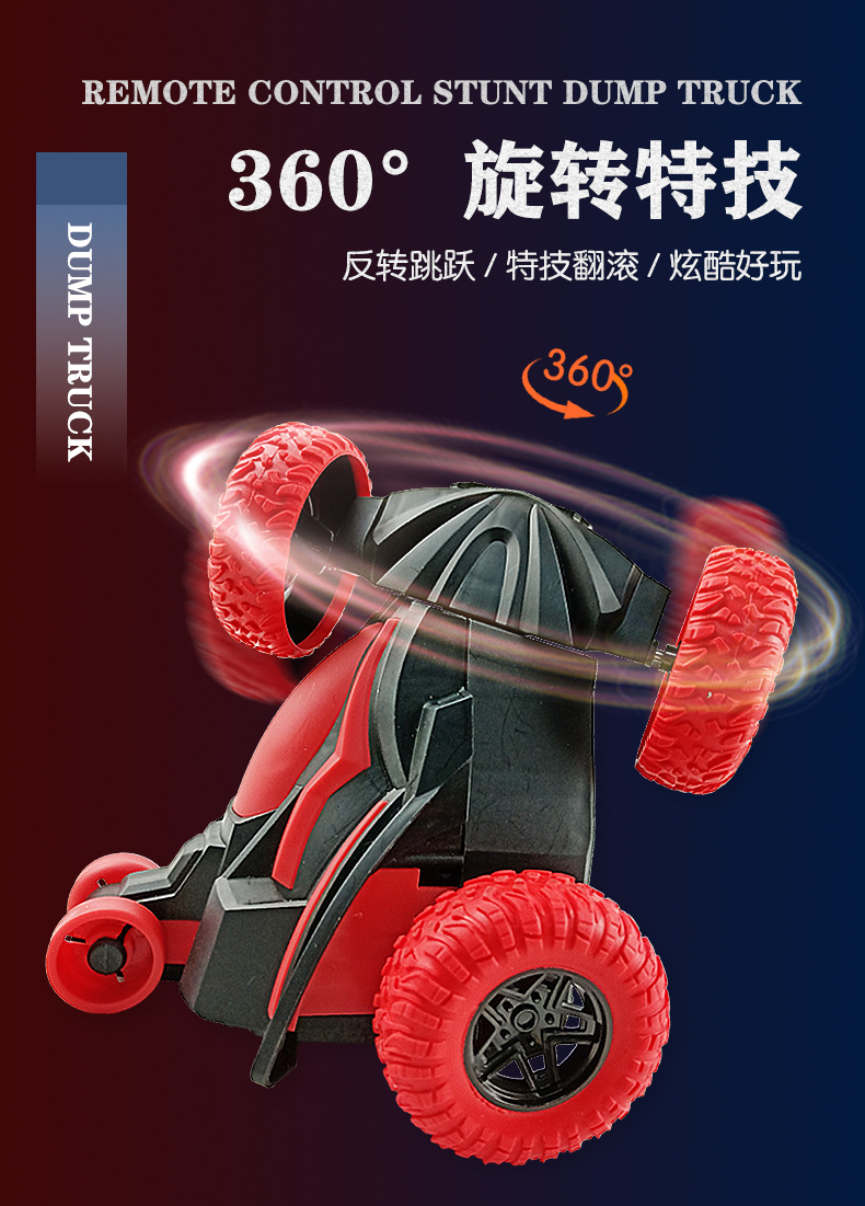 特技翻滚车详情页_02.jpg