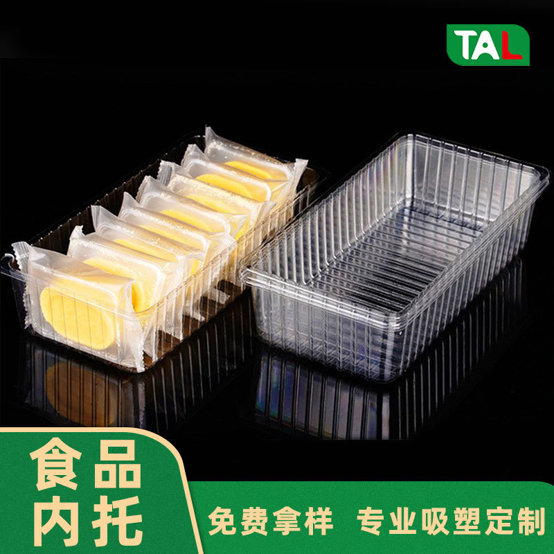 零食类包装吸塑内托 塑料包装内托饼干糖果月饼托pet透明吸塑内托