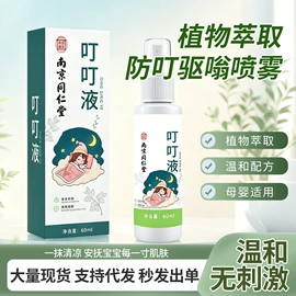 保健器具配件;足浴液;艾灸/艾草/艾条/艾制品