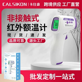 智能体温计;个人护理电器;家用血压计