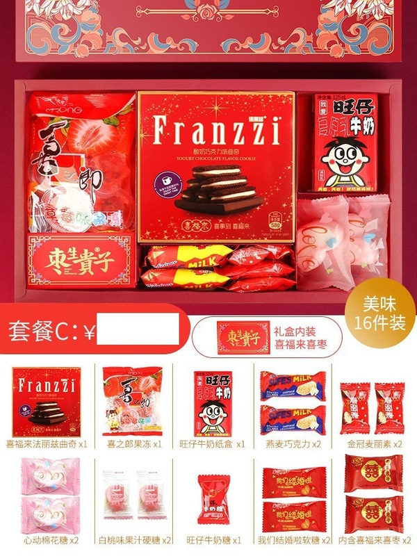 披露宴の祝宴には砂糖が含まれています。|undefined