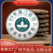 【网络分销】云南勐海七子饼老班章早春圆茶普洱茶生茶饼现货批发