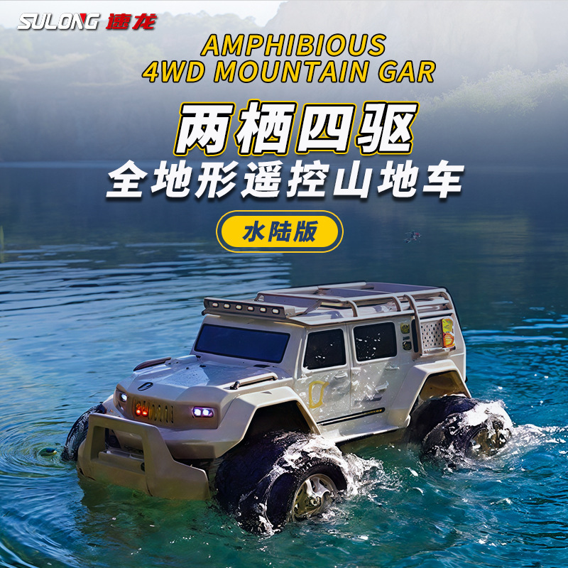 Large size remote control car amphibious waterproof four-wheel drive all-terrain off-road mountain bike light charging electric toy car