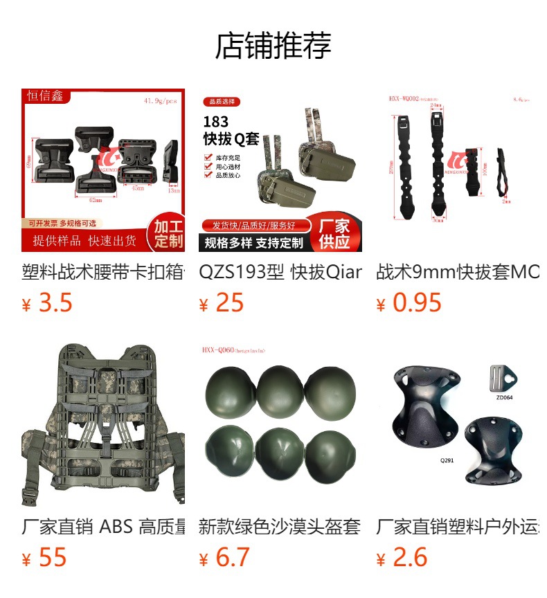 预览状态下无法点击,发布后,可点击跳转到对应的商品页面