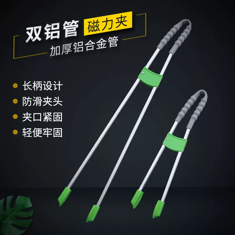 垃圾夹拾物器卫生钳环卫工人专用工具铝合金取物神器捡垃圾磁力夹