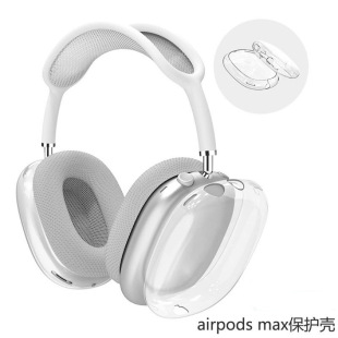 Applicable to Apple max earphone case AirPodsMax protective case Apple headset case TPU soft case painted