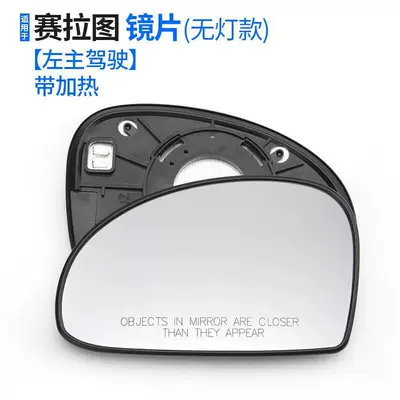 Rearview Mirror Lens, Rearview mirror/rearview mirror - 05-12-saitatu-lightless-heated-lens-left-driver