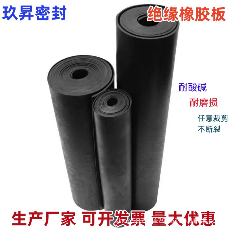 工地现场耐磨橡胶板 三元乙丙橡胶板 耐高温氟橡胶板车间软橡胶板