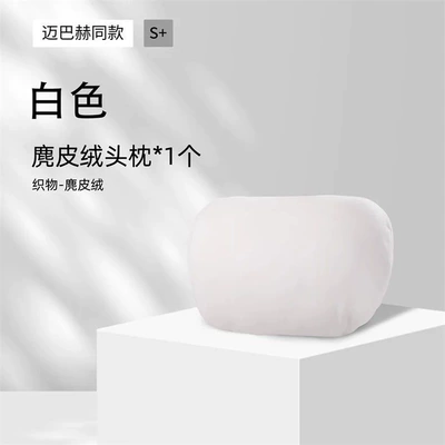 Headrest, Car Special Headrest, Waist Cushion - galaxy-starship-7-suede-white-headrest-sports-edition-standard