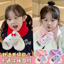 冬季儿童毛绒围巾男童女孩加厚防风保暖脖套宝宝可爱卡通围脖交叉