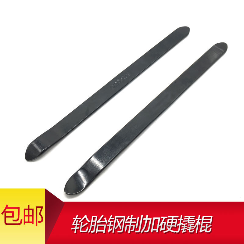 KI9S轮胎撬胎棒 扁撬棍 三轮电动车自行车摩托车汽车扒胎补胎工具