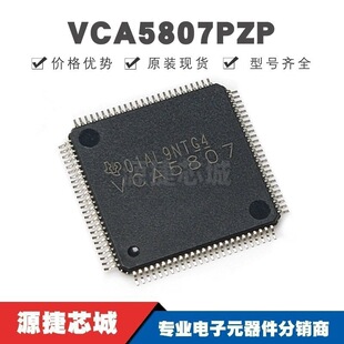 VCA5807PZP HTQFP-100 �zӡVCA5807 �ɾ���׃������Ŵ��� ȫ��