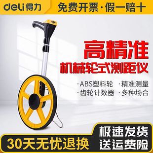 Distance Measuring Wheel Hand Push Distance Meter Road Measuring Vehicle Mechanical Digital Display Outdoor Rolling Push Ruler Level Engineering Measurement