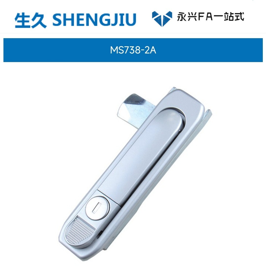 生久柜锁门锁MS738-2A拉杆锁 亚光连杆锁 机箱锁配电柜锁 拉伸锁