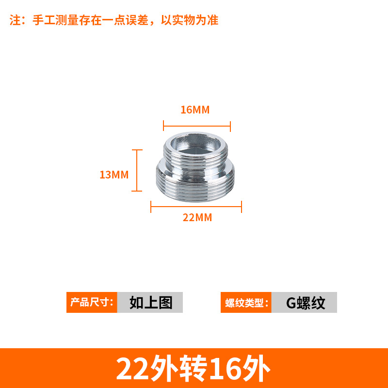 22 외부 ~ 16 외부