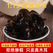 正宗黑木耳小碗耳正宗东北特产干货500克云老鼠耳肉厚无根长白山