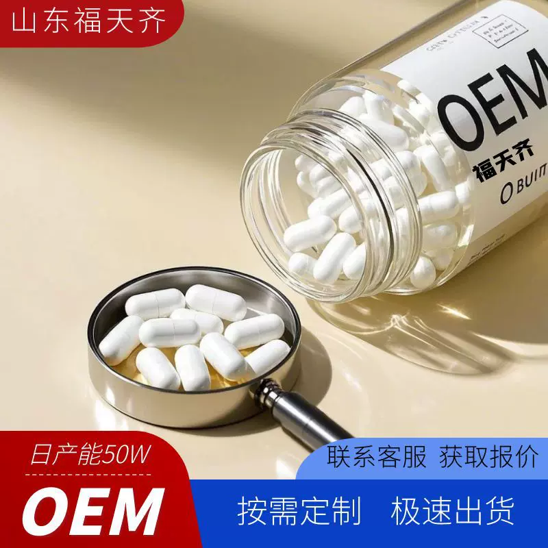 跨境定制Tudca胶囊牛磺酸脱氧胆酸丸补充剂500mg白色厂保健营养