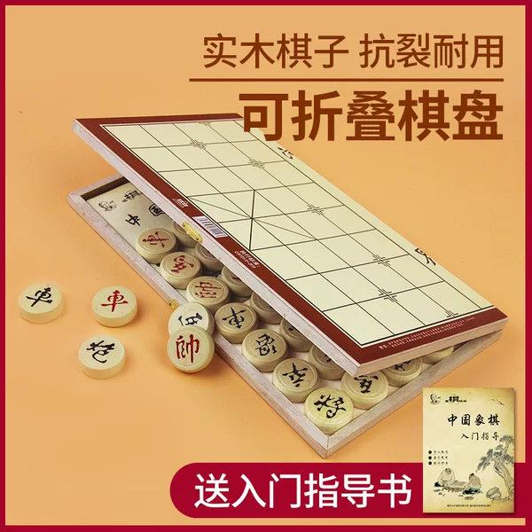 Chinese chess set for children, large solid wood chess set, adult foldable chessboard, student training wooden home set with book included