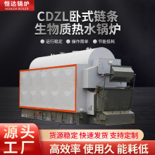 生物質熱水鍋爐水產養殖賓館酒店洗浴企業醫院寫字樓采暖供應節能