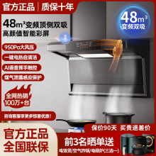 正品樱花雪油烟机48m3大吸力变频顶侧双吸7字智能语音挥手免拆洗