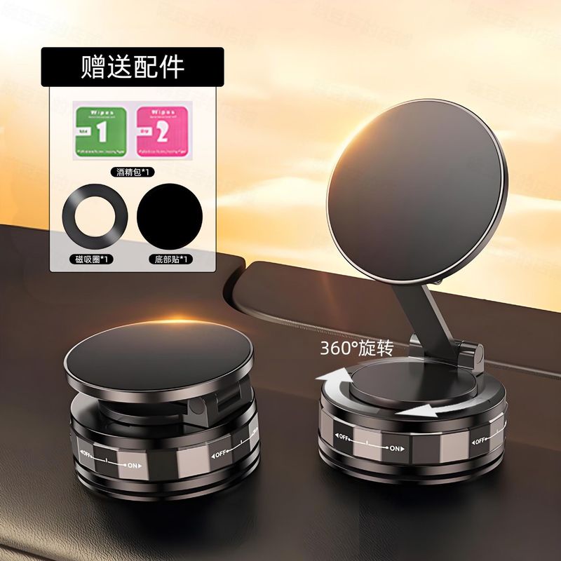多功能车载手机支架中控台防抖磁吸真空吸盘式导航支撑架360旋转|undefined