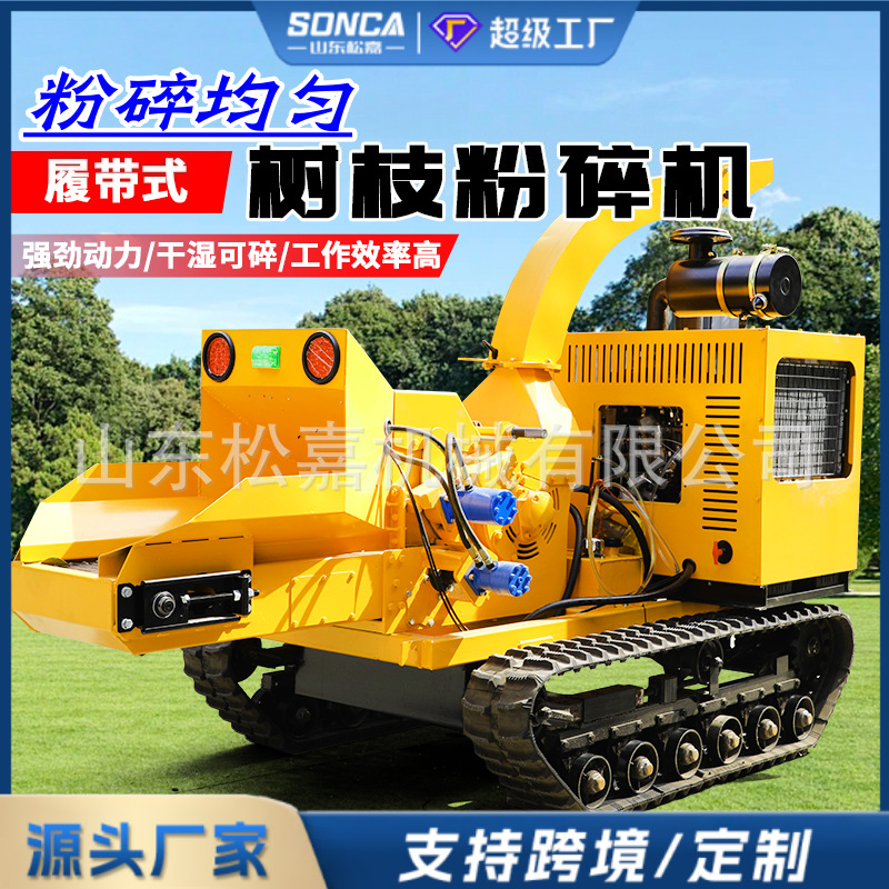 triturador de ramas de jardín móvil diesel granjas forestales triturador de ramas de árboles huertos triturador de ramas triturador