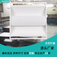工程品质600*600嵌入式漫反射灯盘 LED格栅灯 空调出风口太空灯盘