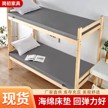 海绵床垫学生宿舍单双人员工上下铺专用加硬高密度海绵床垫