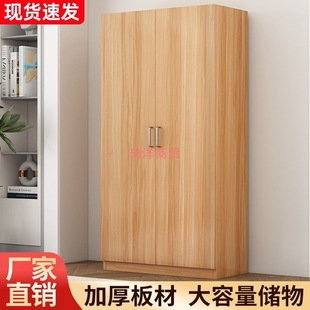 Wardrobe for Home Bedroom New Style Simple Storage Cabinet for Rental House Simple Assembly Small Apartment Storage Wardrobe