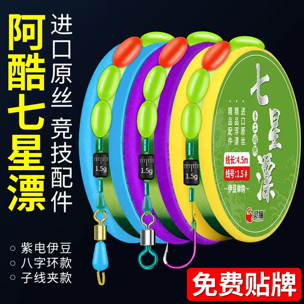 Traditional fishing 7 seven-star drift line group tied up finished double hook fishing line single hook through line 8 splay ring sub-line clip set