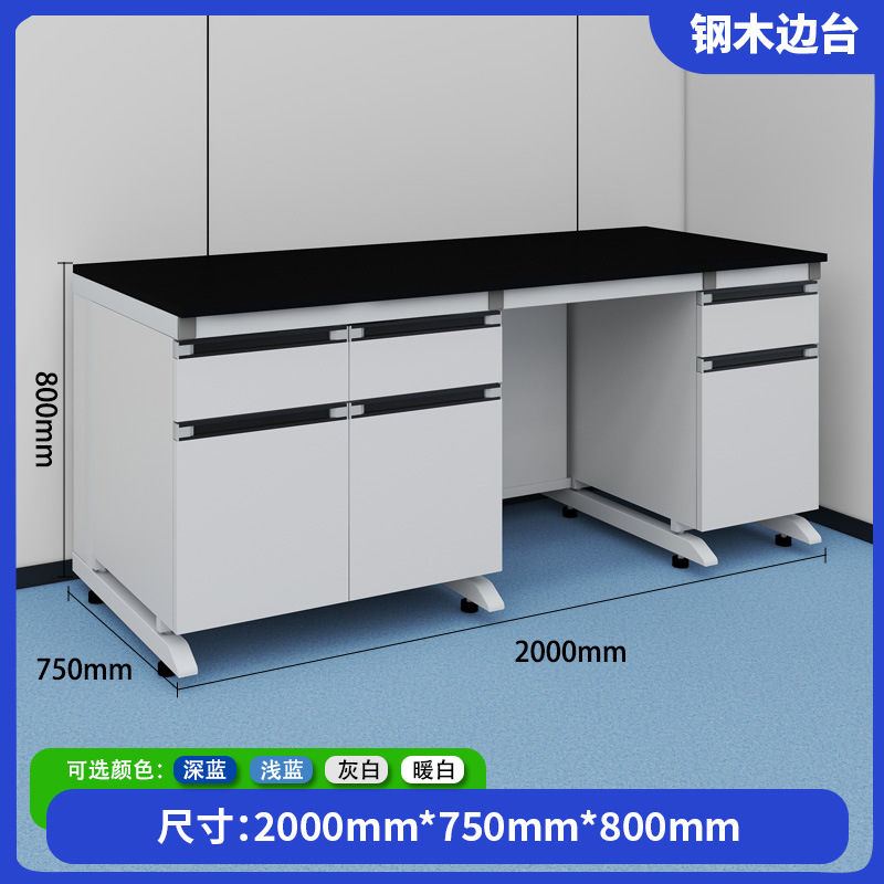 강철 및 목재 사이드 테이블 2미터 연장